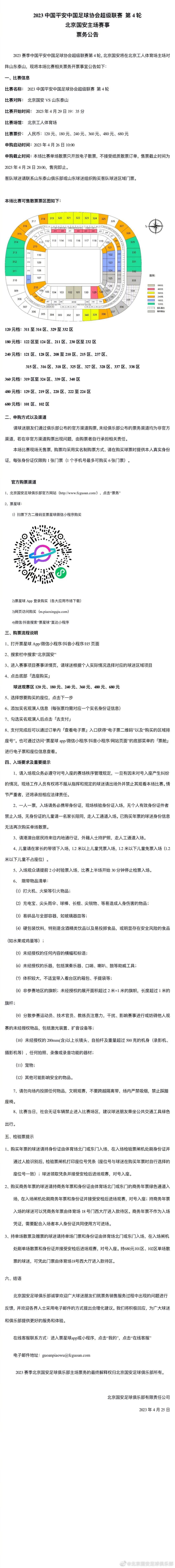 意大利《罗马体育报》今天发文跟进了国米冬窗的情况。